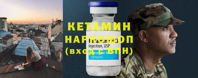 Кетамин ketamine Белая Калитва